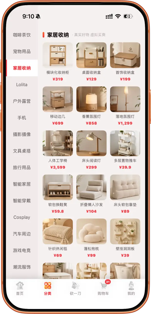 咔咔分类页：32 个商品类型与品牌旗舰店