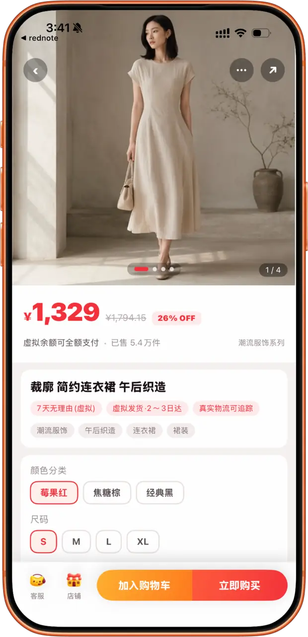 咔咔商品详情页：图文详情、颜色分类与尺码